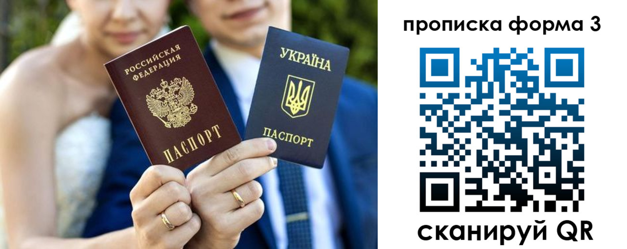 прописка штамп в Валдае