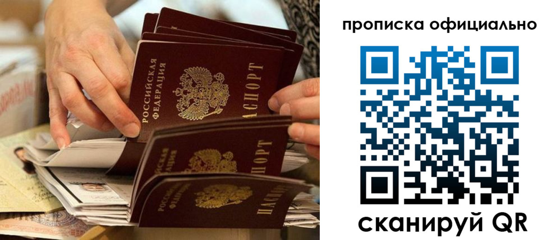 временная регистрация в Валдае