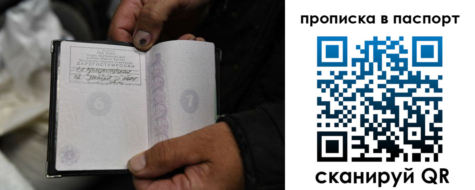 временная регистрация для школы в Валдае