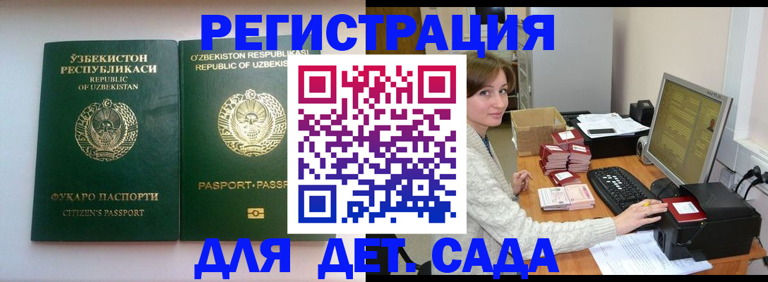 купить прописку в Валдае