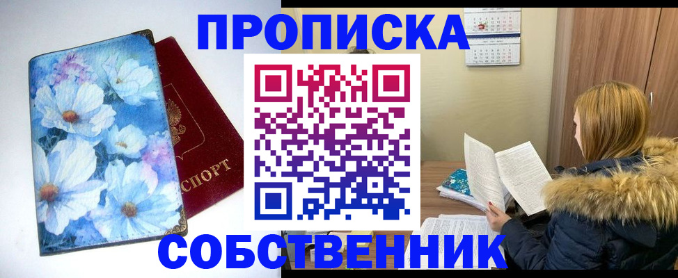 найти адрес прописки в Валдае