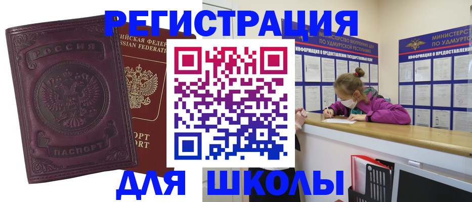 временная регистрация для всех в Валдае